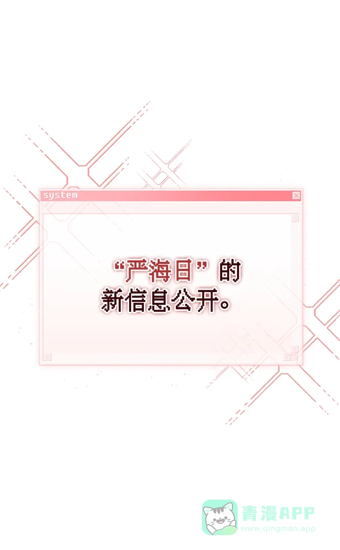 《恋爱评分》第9话 安慰 第91页