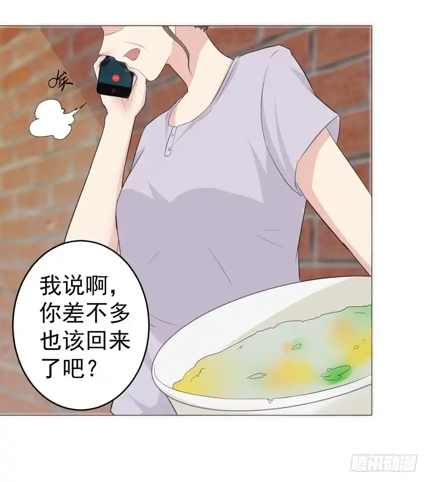《恋爱契约》第一回 第14页