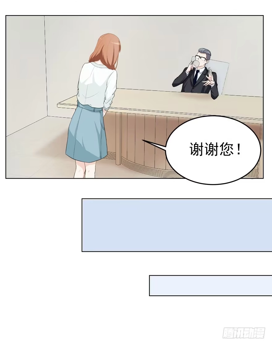 《恋爱契约》第一回 第8页