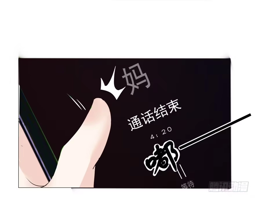 《恋爱契约》第一回 第18页