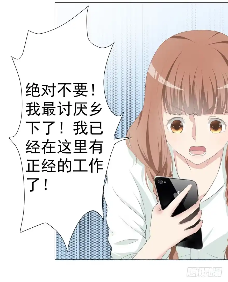《恋爱契约》第一回 第15页