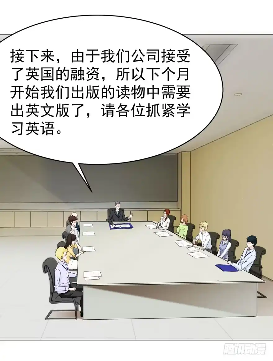 《恋爱契约》第一回 第24页