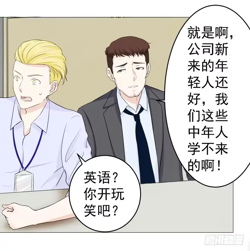 《恋爱契约》第一回 第25页