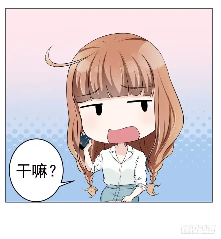 《恋爱契约》第一回 第12页