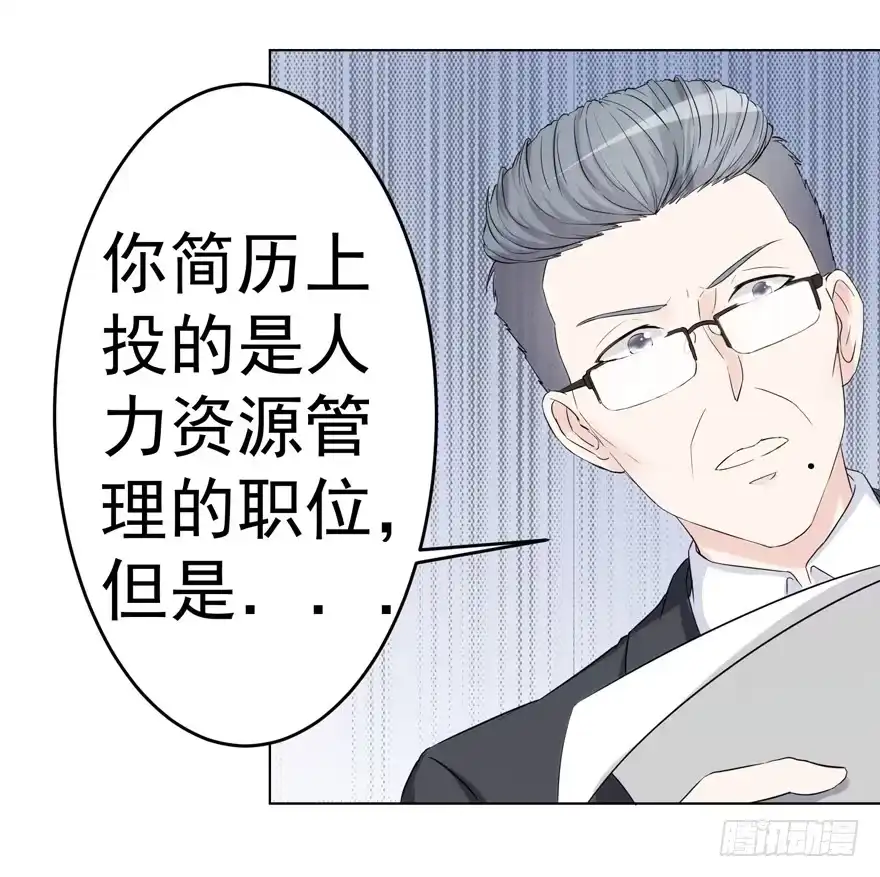 《恋爱契约》第一回 第3页