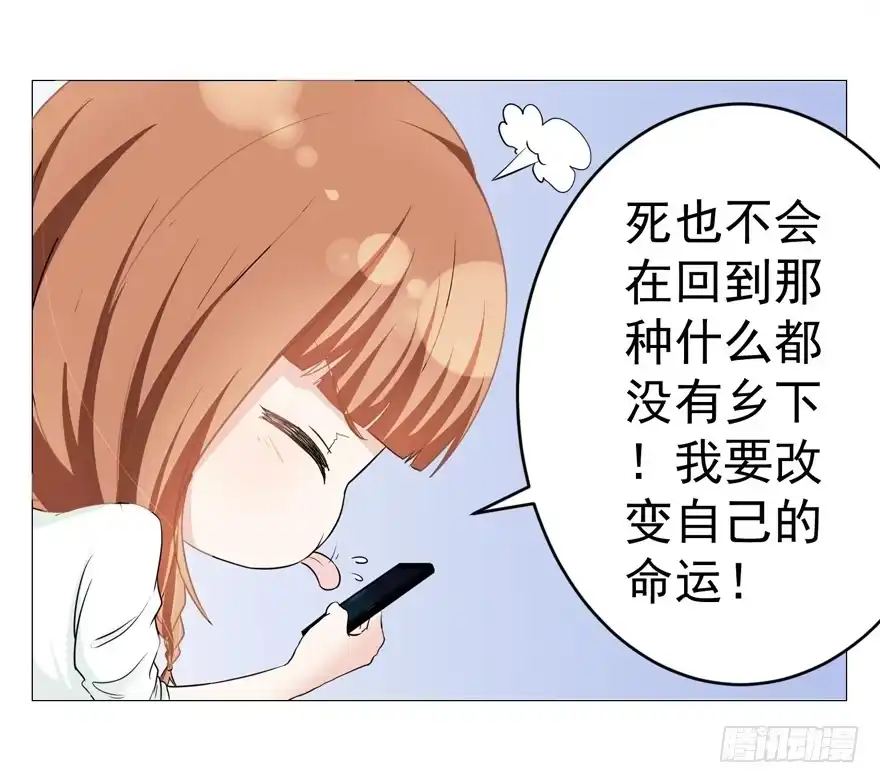 《恋爱契约》第一回 第19页