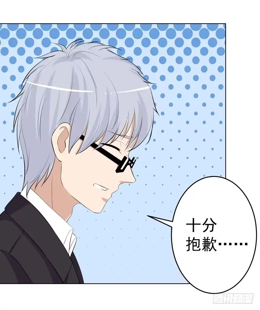 《恋爱契约》第十回 第4页
