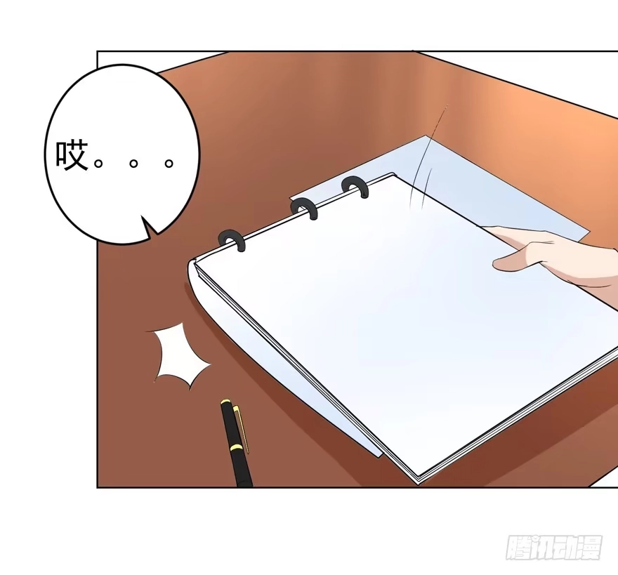 《恋爱契约》第十回 第5页