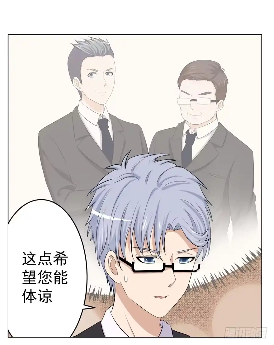 《恋爱契约》第十回 第7页