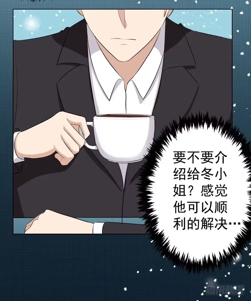 《恋爱契约》第十回 第32页