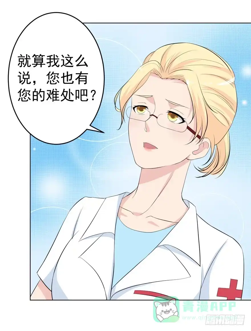 《恋爱契约》第十回 第6页