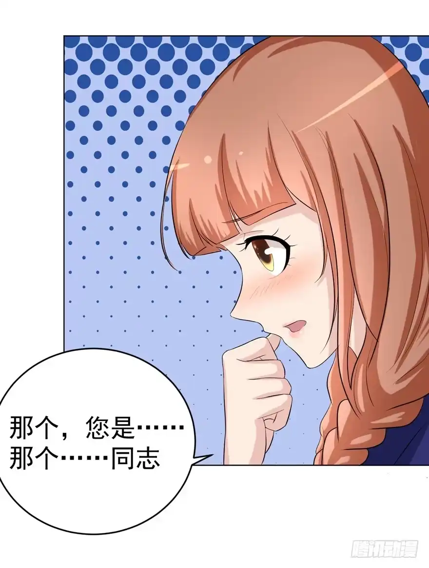 《恋爱契约》第十回 第38页
