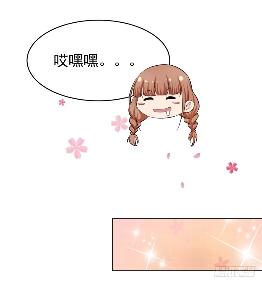 《恋爱契约》第十回 第22页