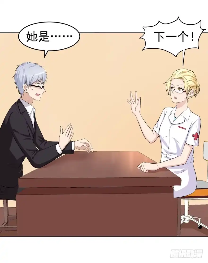 《恋爱契约》第十回 第12页