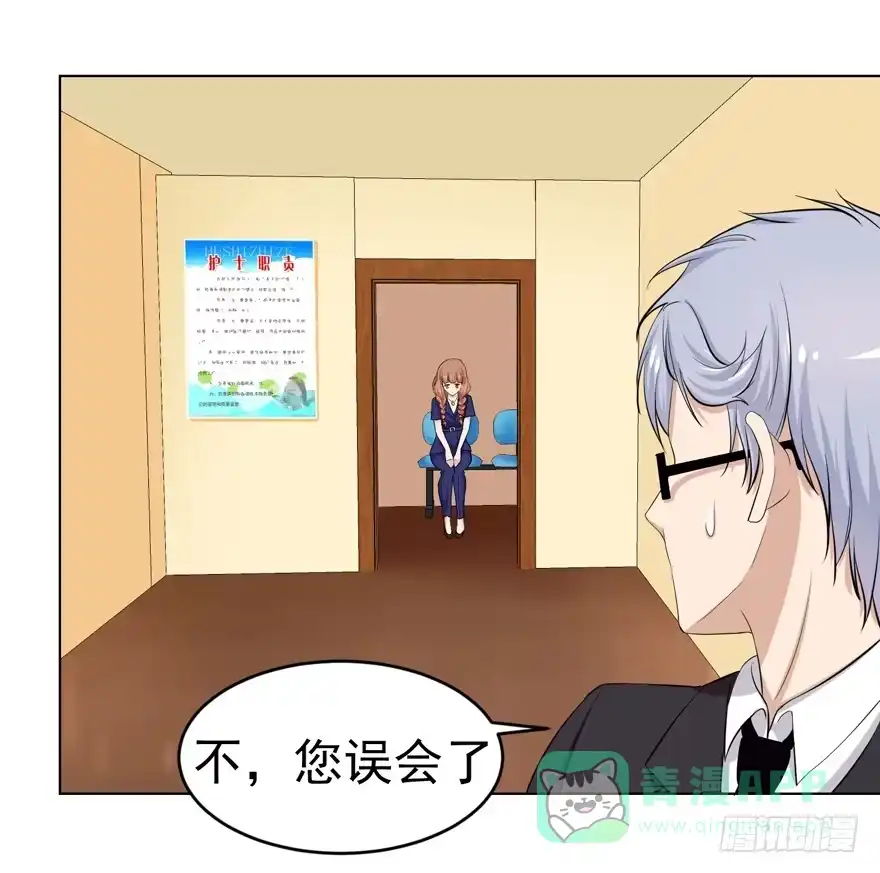 《恋爱契约》第十回 第11页