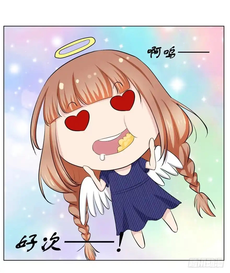 《恋爱契约》第十回 第25页