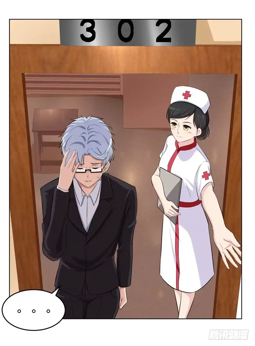 《恋爱契约》第十回 第13页
