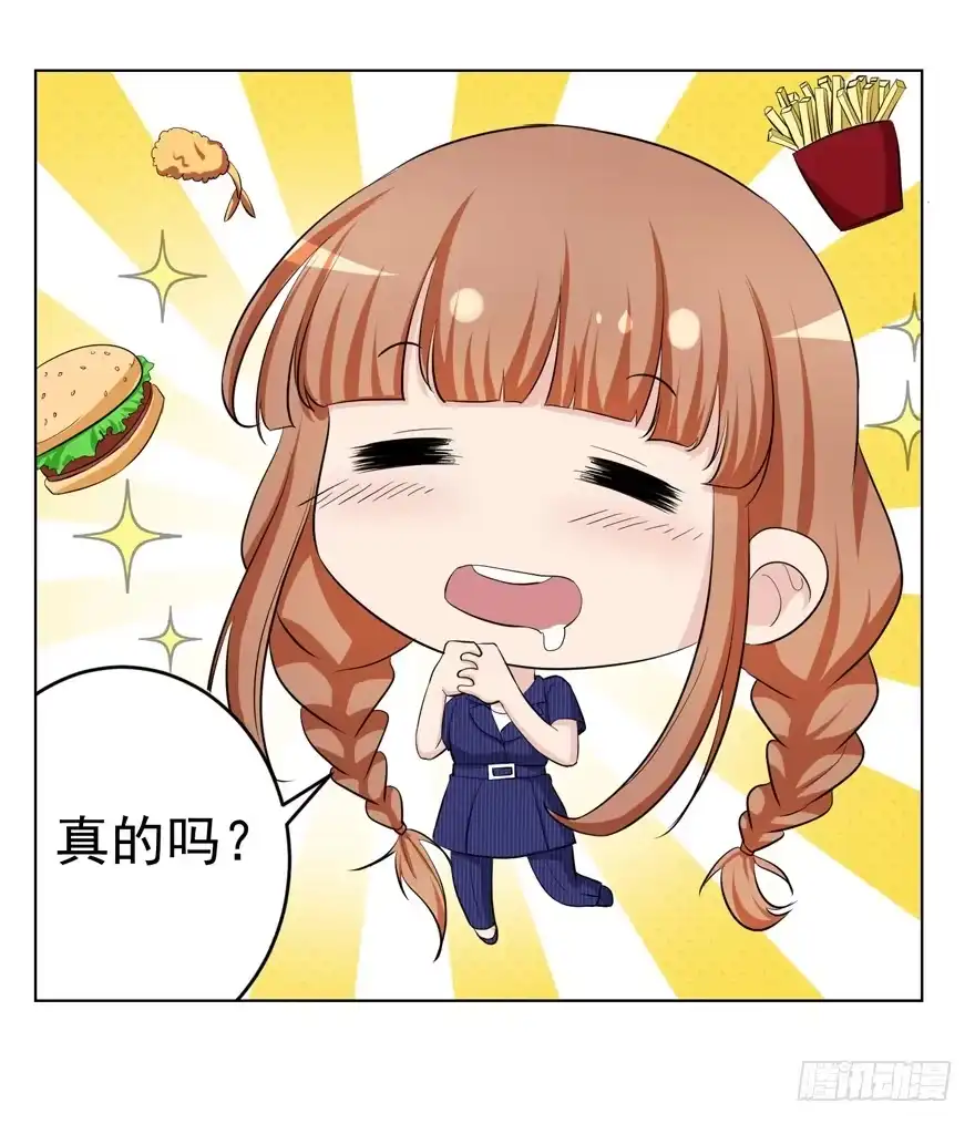 《恋爱契约》第十回 第20页