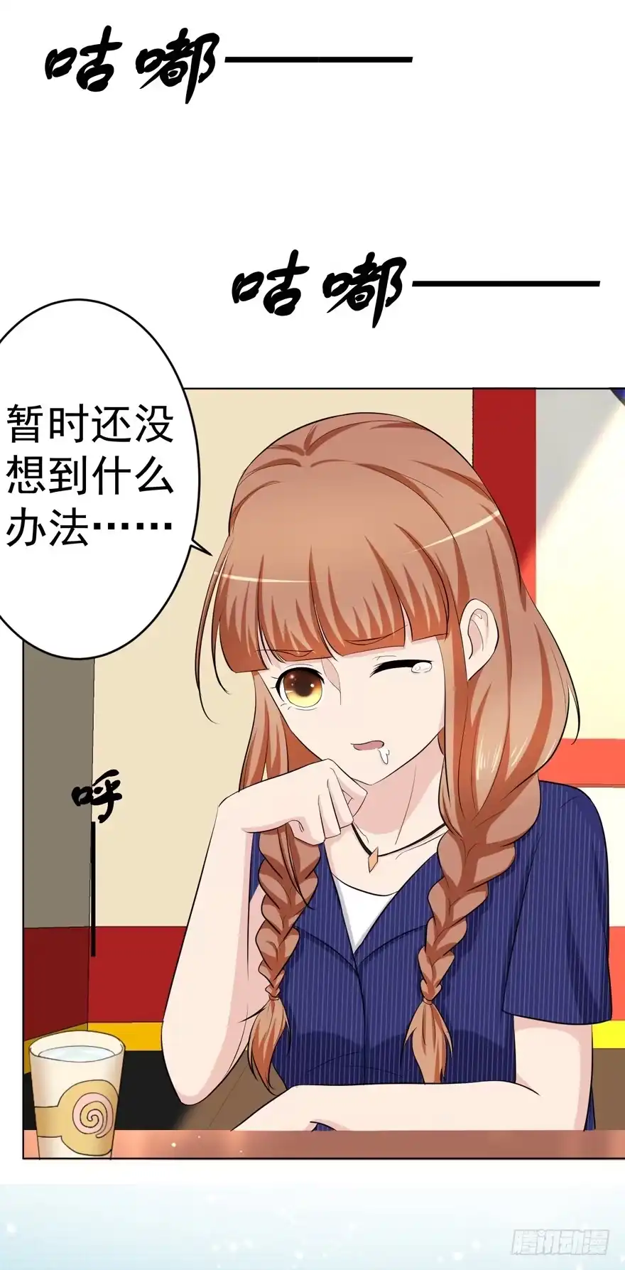 《恋爱契约》第十回 第30页