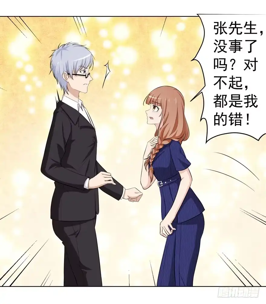 《恋爱契约》第十回 第14页