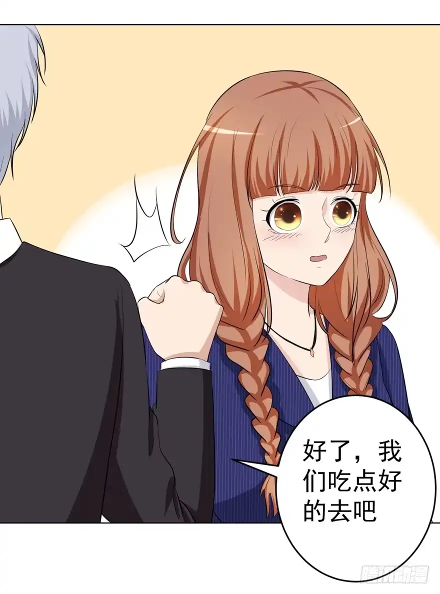 《恋爱契约》第十回 第19页