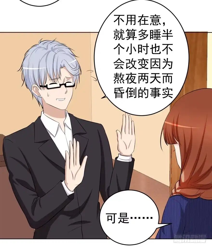 《恋爱契约》第十回 第17页