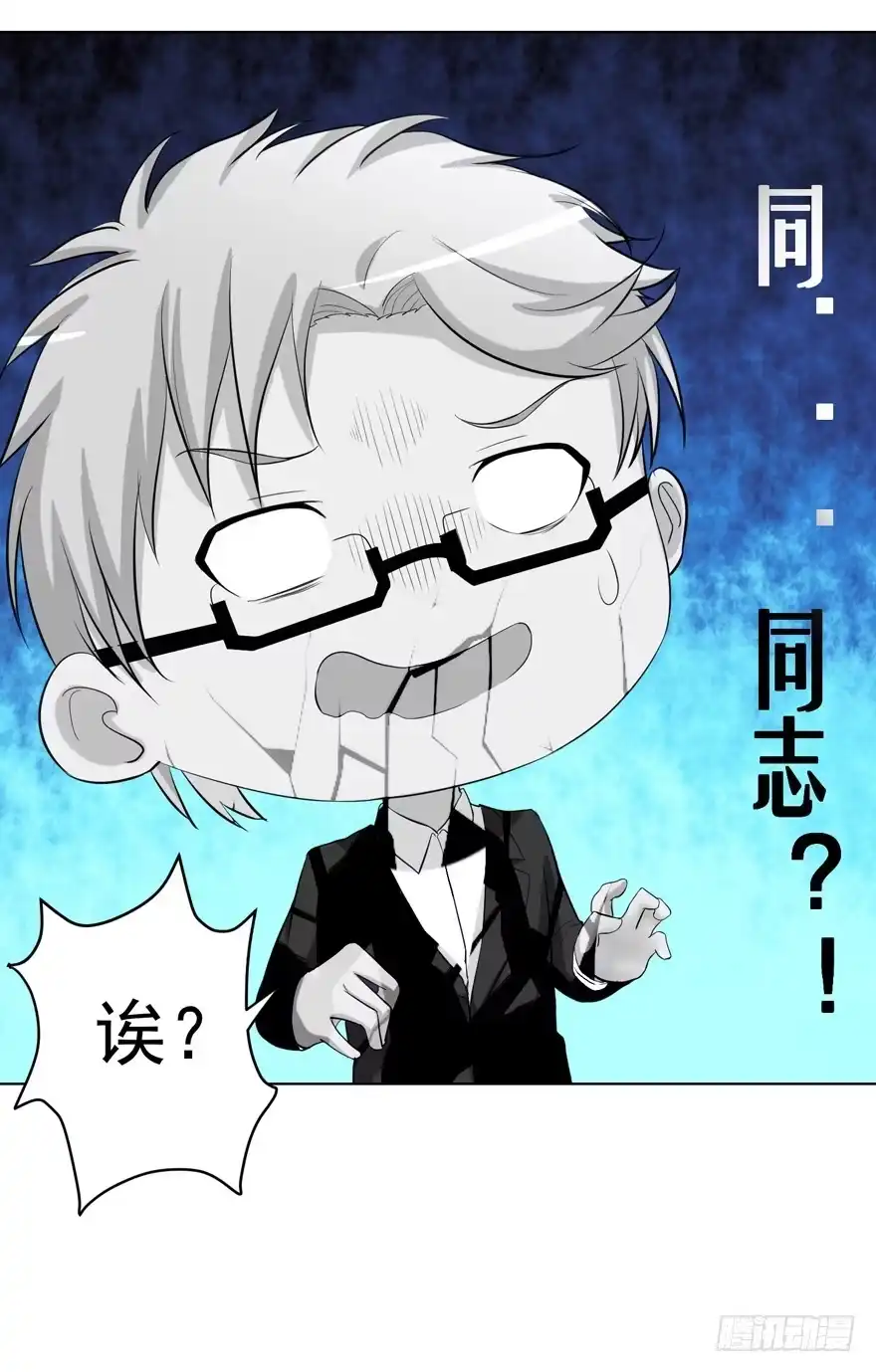 《恋爱契约》第十回 第39页