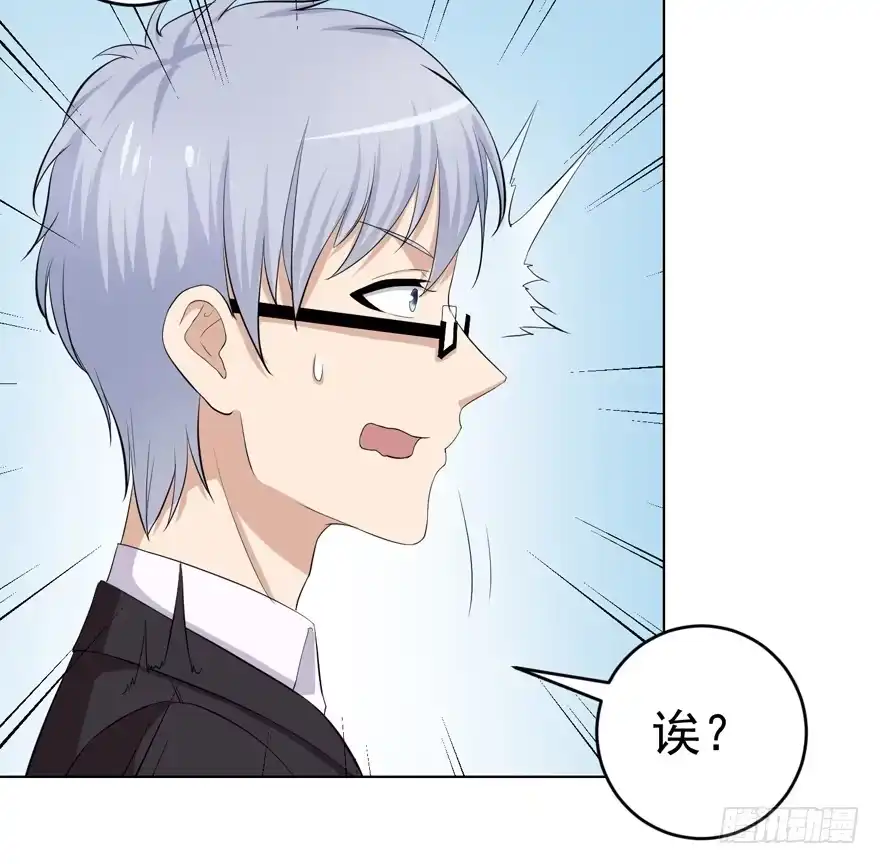 《恋爱契约》第十回 第9页