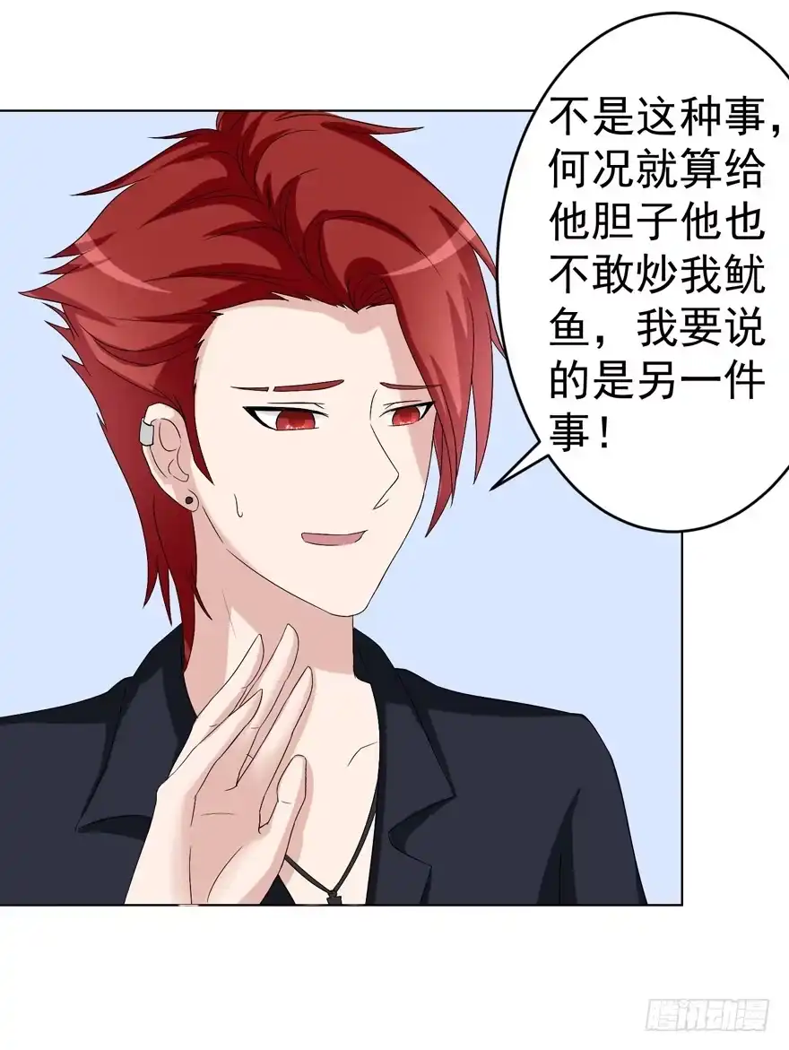 《恋爱契约》第十一回 第40页