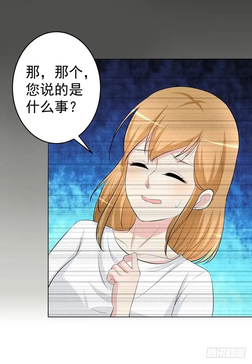 《恋爱契约》第十一回 第10页