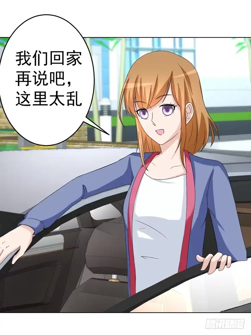 《恋爱契约》第十一回 第30页
