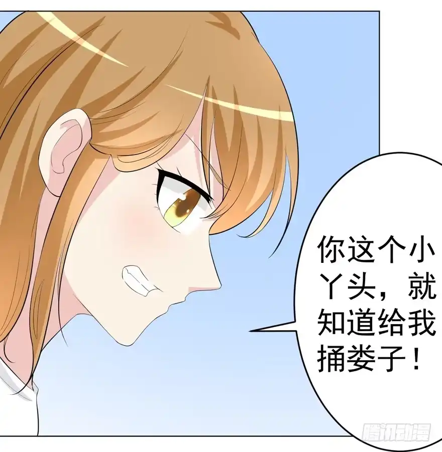 《恋爱契约》第十一回 第5页