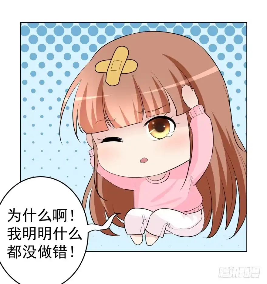 《恋爱契约》第十一回 第14页