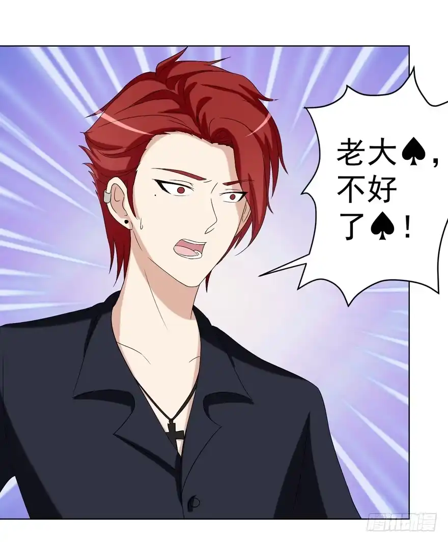 《恋爱契约》第十一回 第35页
