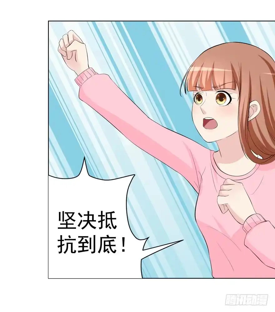 《恋爱契约》第十一回 第12页