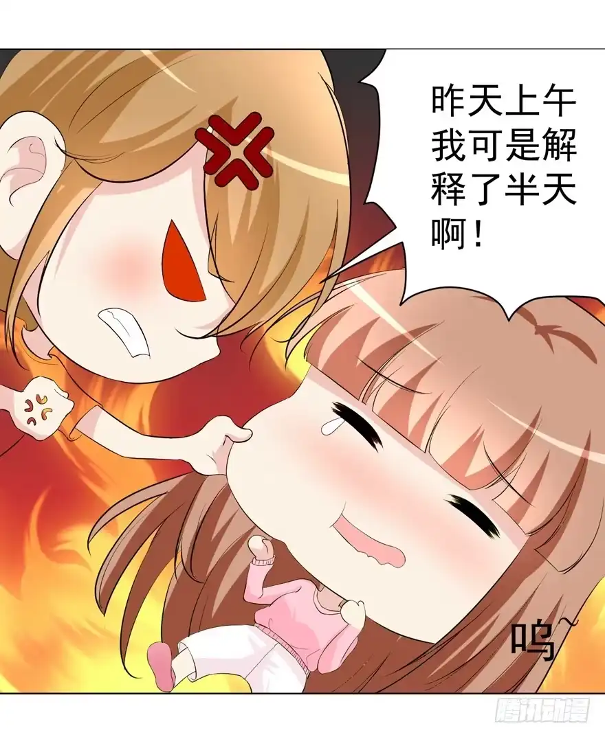 《恋爱契约》第十一回 第7页