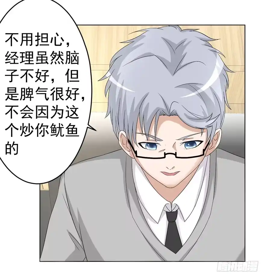 《恋爱契约》第十一回 第39页
