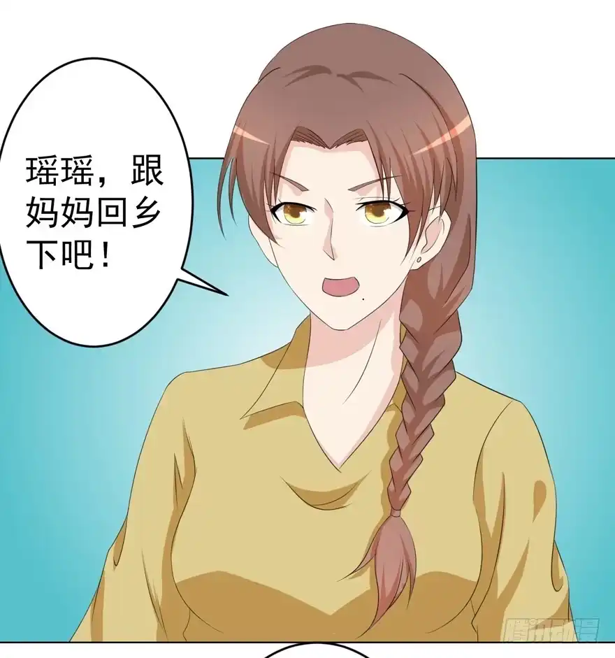 《恋爱契约》第十二回 第18页