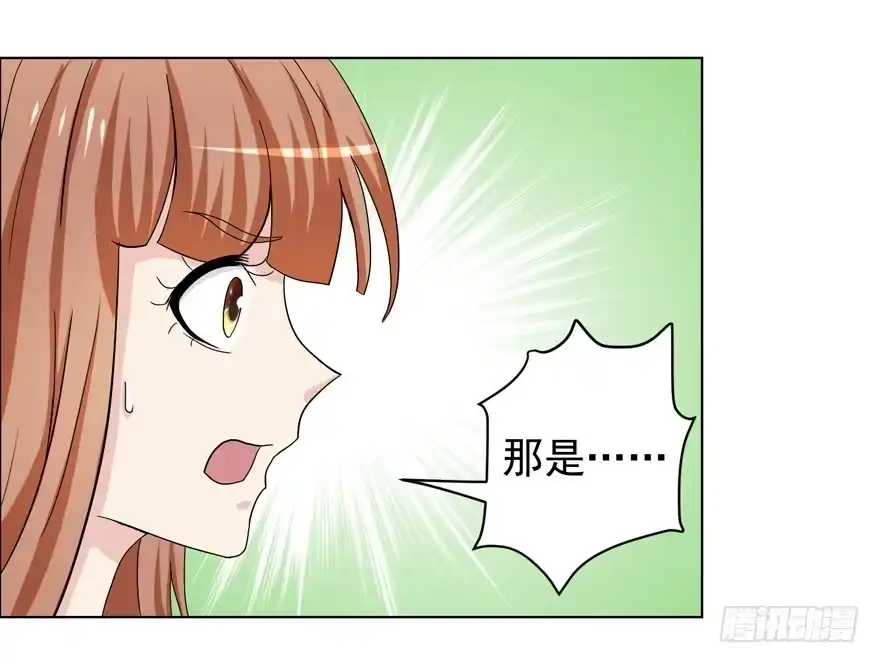 《恋爱契约》第十二回 第24页