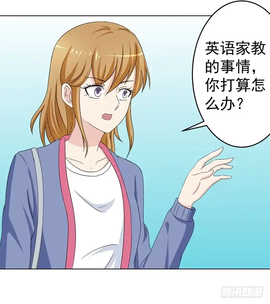 《恋爱契约》第十二回 第32页