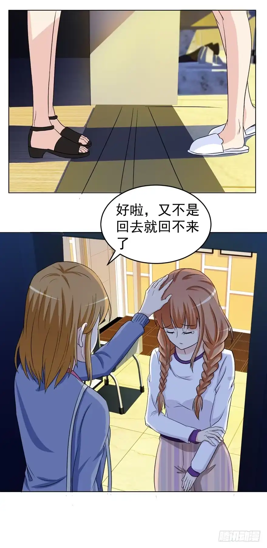 《恋爱契约》第十二回 第28页