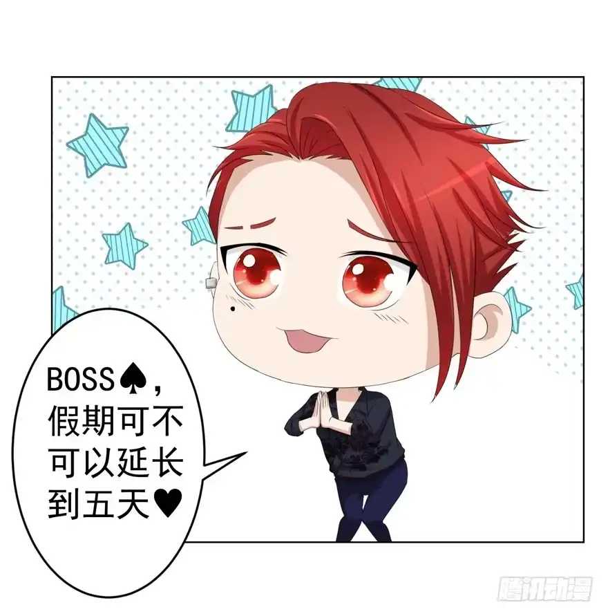 《恋爱契约》第十二回 第12页