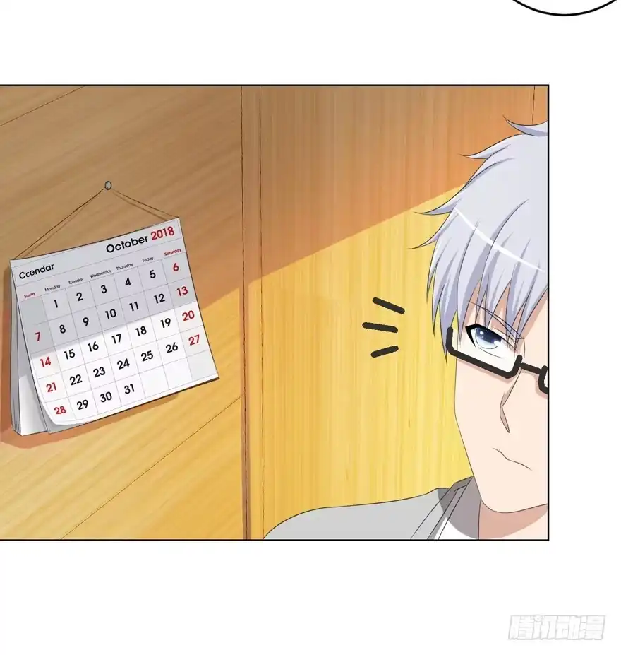 《恋爱契约》第十二回 第9页