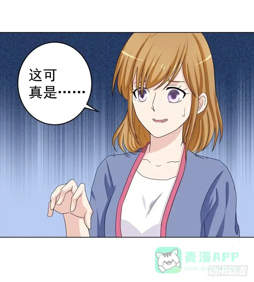 《恋爱契约》第十二回 第26页