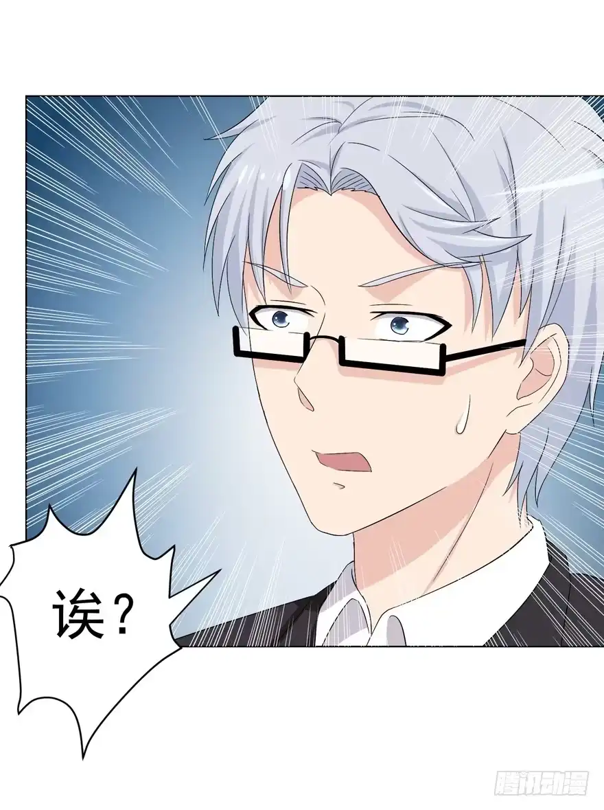 《恋爱契约》第十二回 第37页