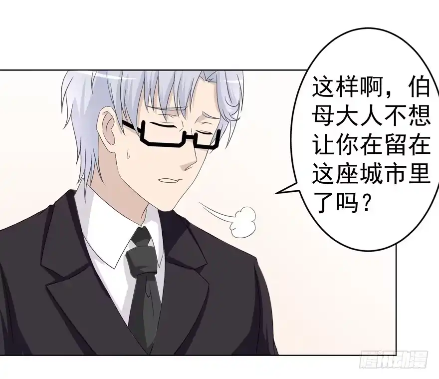 《恋爱契约》第十三回 第2页