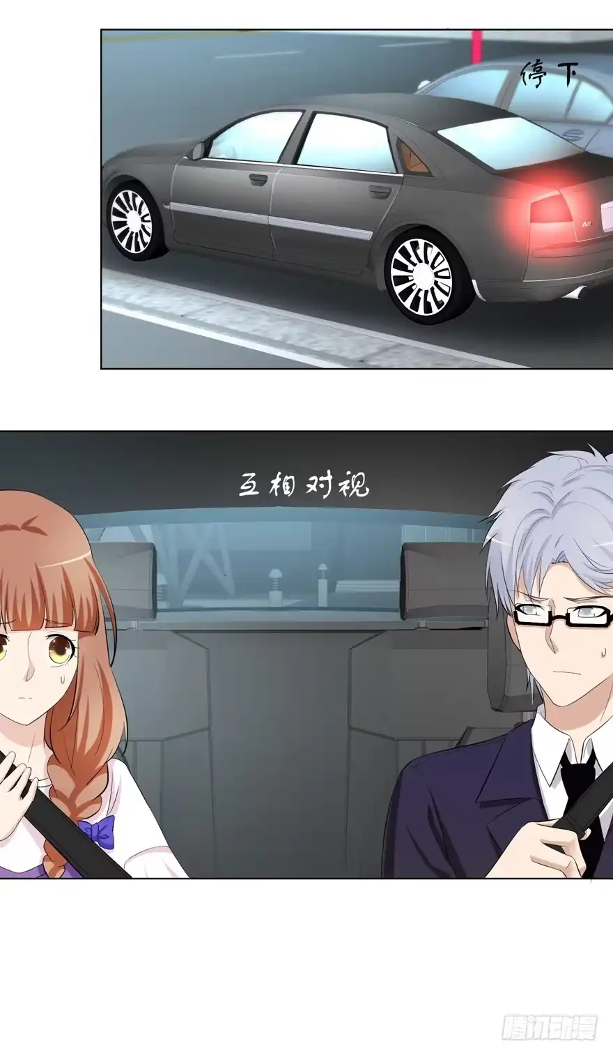 《恋爱契约》第十三回 第30页
