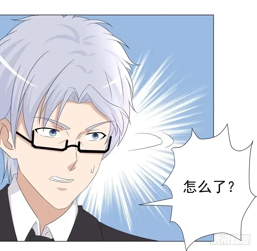 《恋爱契约》第十三回 第10页