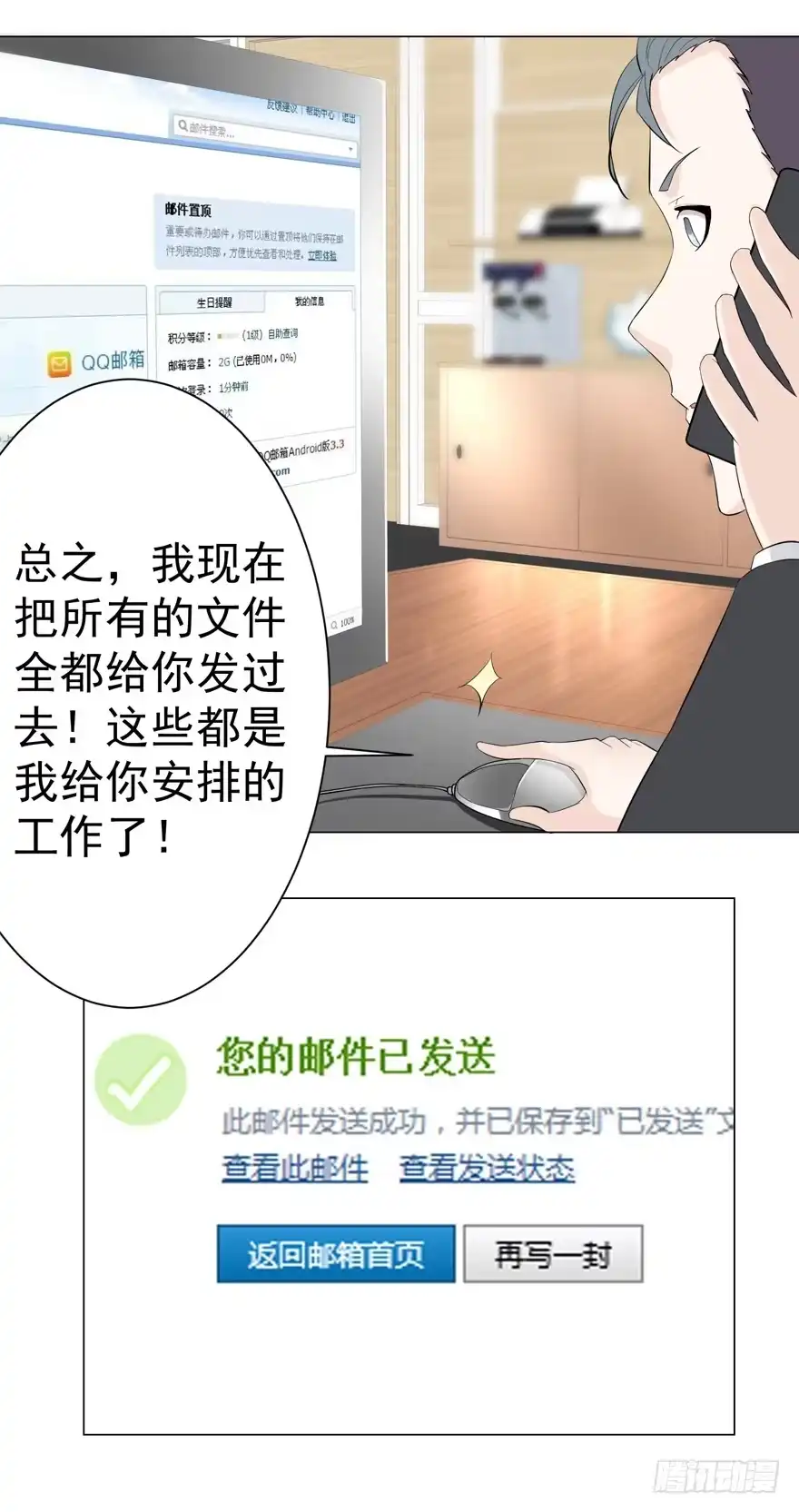 《恋爱契约》第十三回 第19页