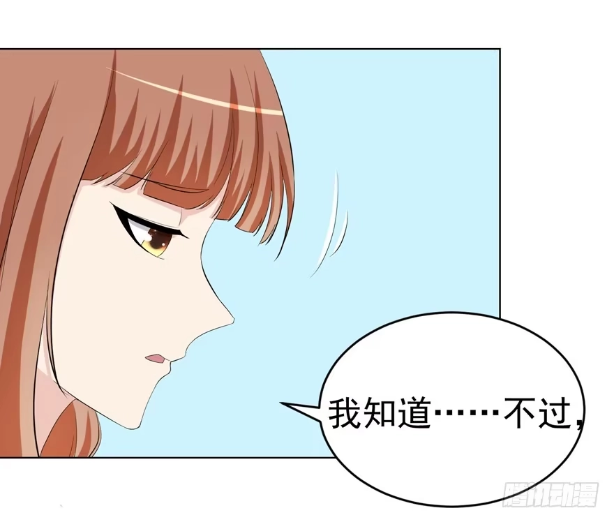 《恋爱契约》第十三回 第28页